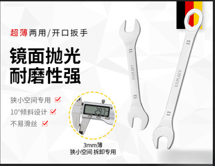 Dual-Purpose Open-Ended Plum Blossom Wrench Thin Type No. 10 13 Complete Set 10mm 15 30 Combination Tool Set