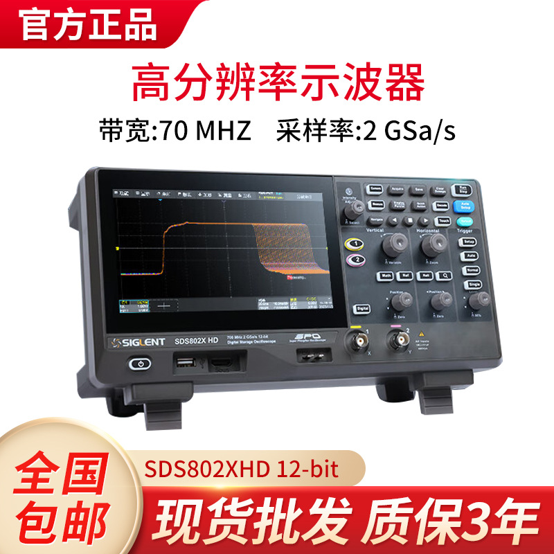 鼎阳SDS804/814/824XHD数字存储12bit高分辨率示波器电源分析信号