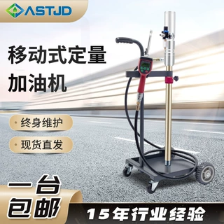 移动式小推车注油机汽车润滑油运输货车转向系统液压油移动加油机