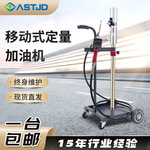移动式小推车注油机汽车润滑油运输货车转向系统液压油移动加油机