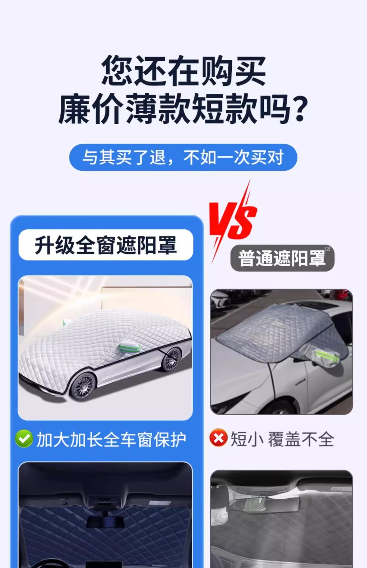 Car Sun Protection, Heat Insulation, Sunshade, Front Windshield, Antifreeze Cover, Umbrella, Snow Cover, Car Snow Cover, Car Cover