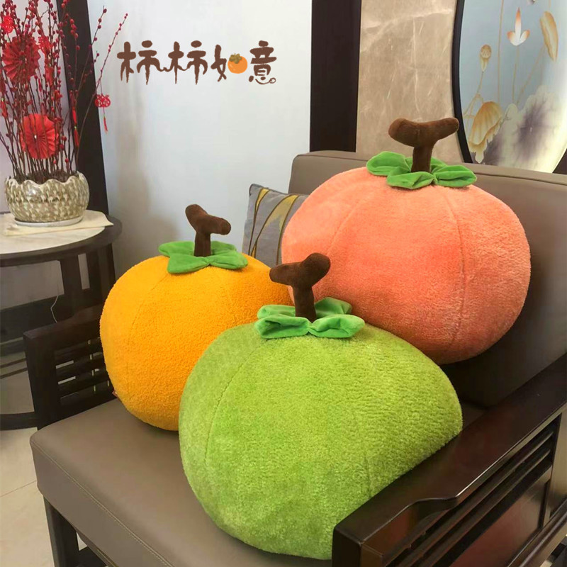 17-柿柿如意柿子抱枕.jpg