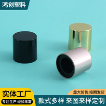 源头厂家供应小号空心直圆盖香水盖 15口配套香水瓶盖分装瓶盖