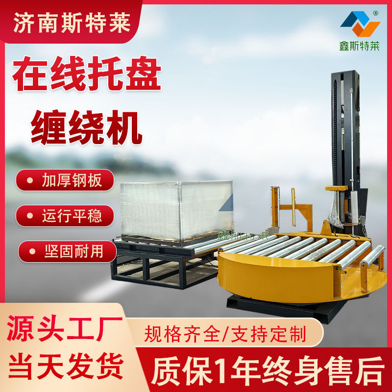 Automatic induction assembly line tray wrapping film machine unmanned operation wholesale automatic online wrapping film packaging machine