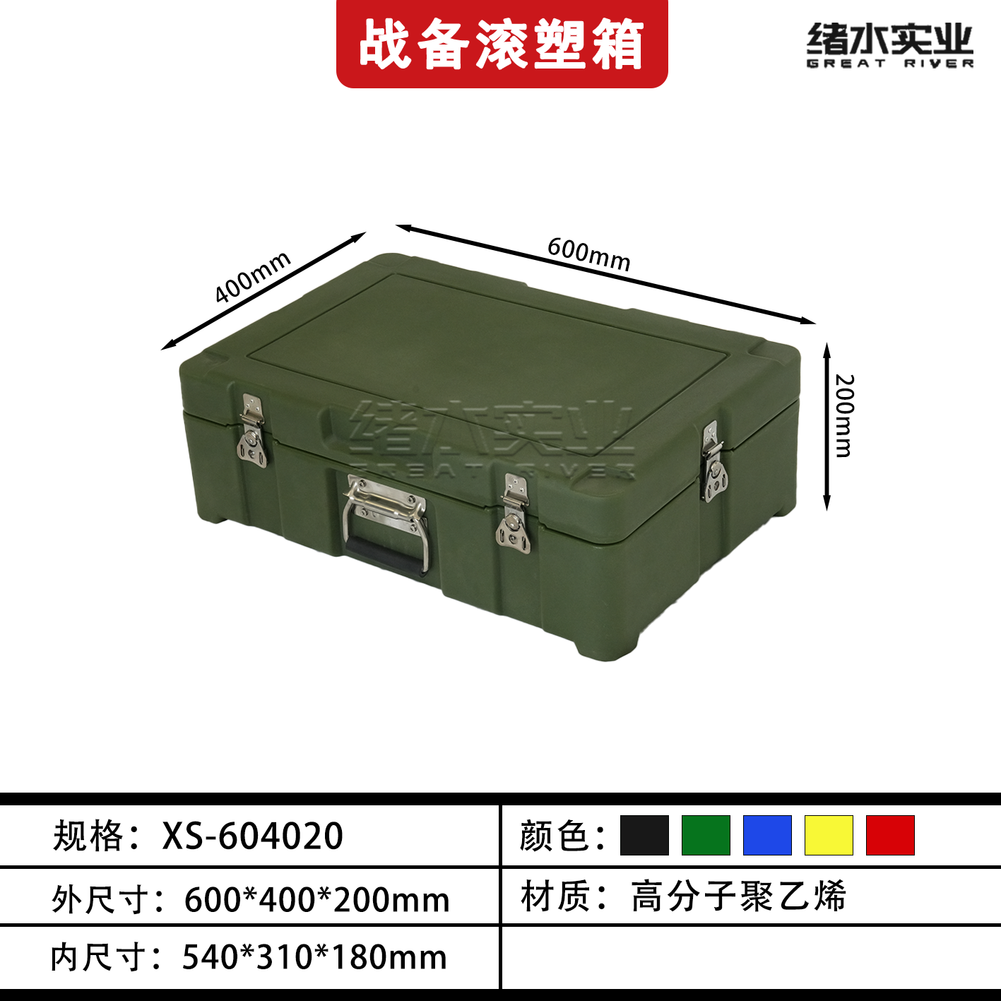 Caja de plástico rodante verde militar al aire libre, caja de almacenamiento, caja de equipo de transporte, caja de lanzamiento aéreo, caja médica de munición, caja de reserva de campo
