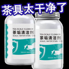 お茶の垢の清潔剤に行ってお茶の垢の神器を除いてお茶の垢の洗剤のティーポットのお茶の杯の垢の洗剤の粉のクエン酸に行きます。