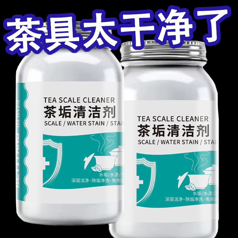 Tea Scale Removal Cleaner Tea Scale Removal Artifact Tea Stain Removal Cleaner Teapot Tea Cup Tea Scale Removal Agent Powder Citric Acid Tea Scale Removal Cleaner Tea Scale Removal Artifact Tea Stain Removal Cleaner Teapot Tea Cup Tea Scale Removal Agent Powder Citric Acid