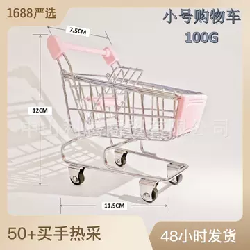 61 mini supermarket shopping cart basket Iron simulation storage exquisite children's shopping cart cart - ShopShipShake