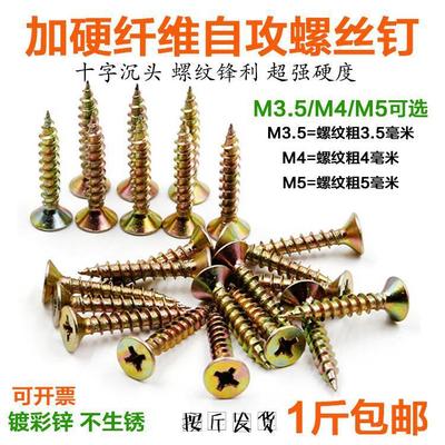 high strength Fibreboard Self-tapping screws solid wood screw yellow Color zinc cross Wallboard nails