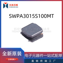SWPA3015S100MT ����늸� 늸�ֵ10uh �~�����700ma