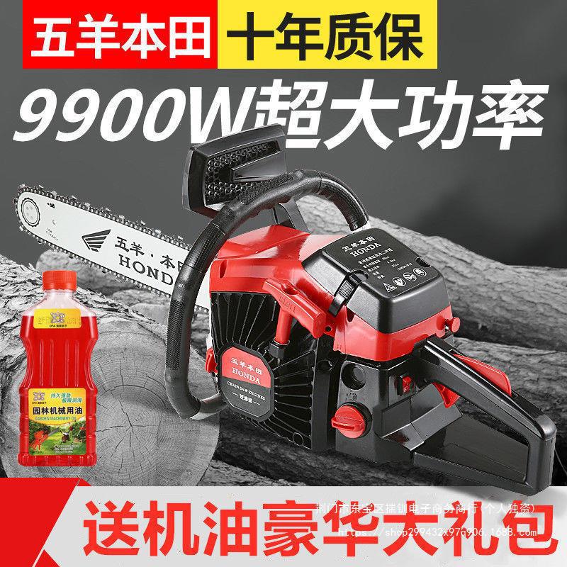 新款进口本田大功率汽油锯链条伐木锯家用小型油锯电锯园林砍树机