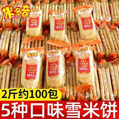 ミドキ香り餅、雪餅せんべい、カジュアルビスケット、ペストリー、スナック、雪餅、全箱、小包装、ドラマ視聴