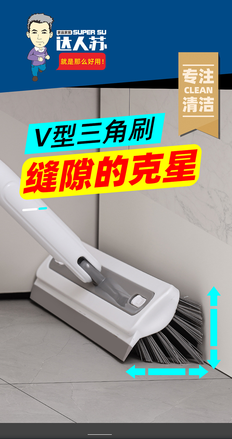 厨房缝隙刷 卫生间清洁工具 硅胶清洁刷 打扫卫生保洁专用工具 工具刷 神器爆款 地板清洁刷 地缝刷 刷子卫生间刷地 瓷砖清洁刷 板刷 清洁刷子 神器爆款家用 刷子清洁工具 厨房清洁刷 浴室刷 V型三角刷1.jpg