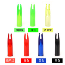 6mm/7mm/8mm外套尾 适用6/7/8mm外径玻纤箭 复合反曲娱乐训练箭