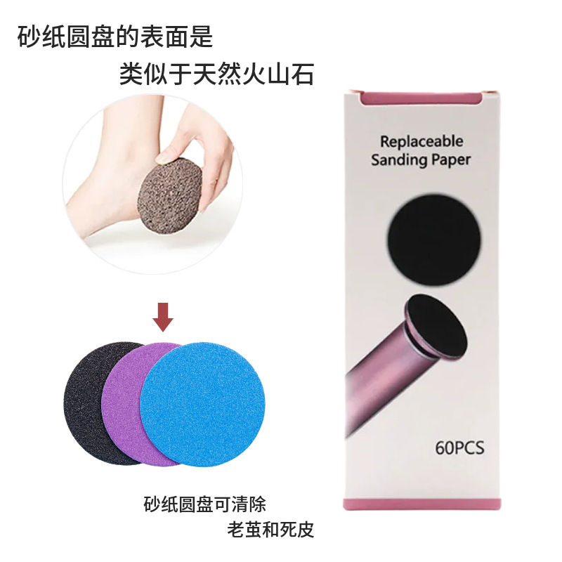 42mm电动磨脚器背胶砂纸类火山石一次性修脚器用43mm黑色砂磨片