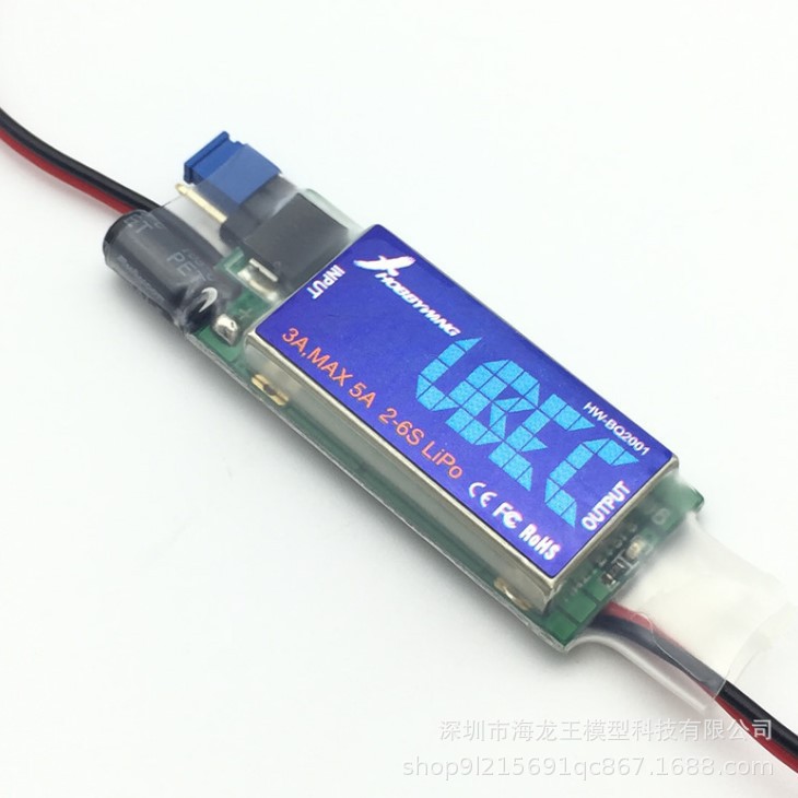 好盈 hobbywing 外置式UBEC-3A DC-DC转换 好盈原装 带防伪标签