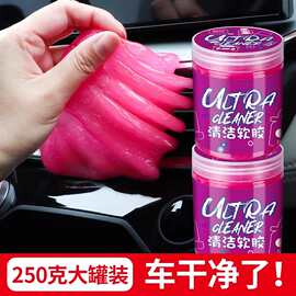 多功能清洁软胶车内清洁神器汽车用品黑科技车用吸尘泥清理沾灰尘