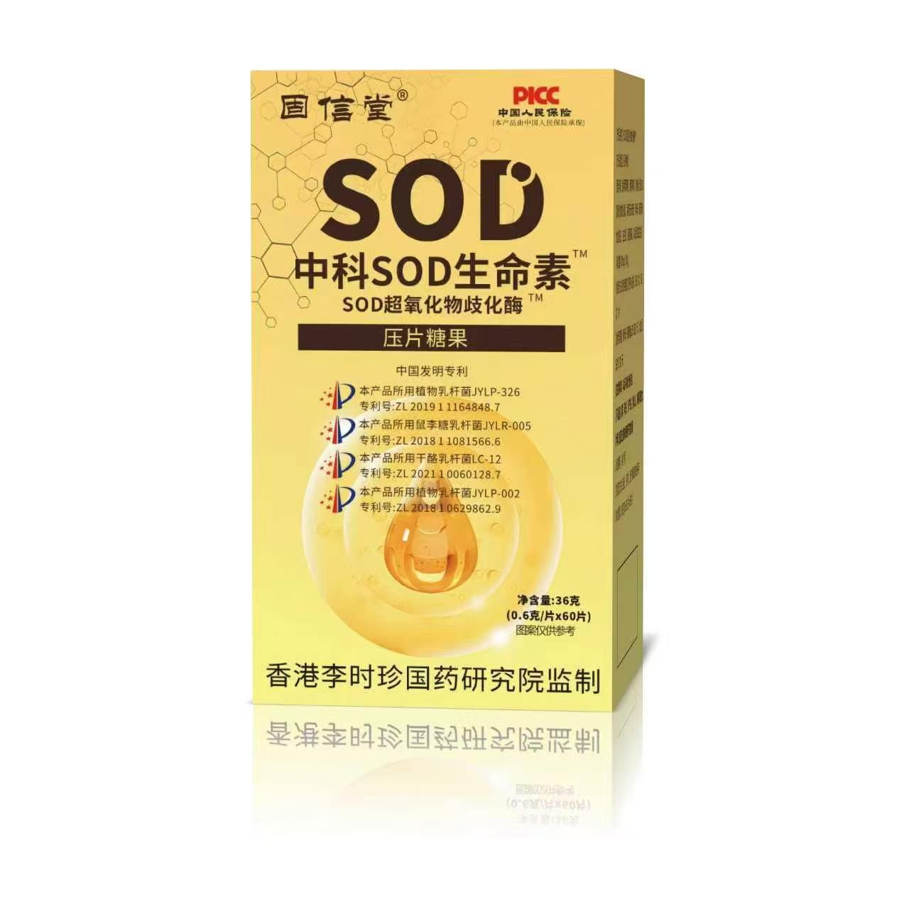 Zhongke Sod Life Element Oxide 42g Tablet Candy Genuine Manufacturer Direct Supply Dropshipping