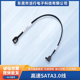 高速SATA3.0线数据线高速固态机械硬盘sata串口线连接线传输线