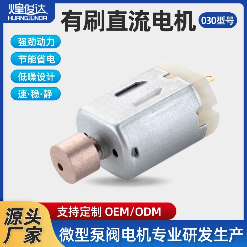 FA030 Вентилятор Микромотор Электронный замок Вибрационный мотор для взрослых секс-игрушки Вибрация Двигатель постоянного тока