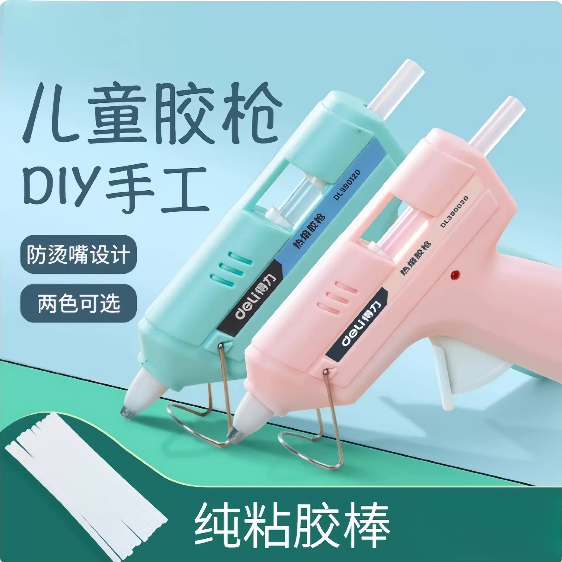 热熔胶枪胶棒家用小号儿童手工制作热融电胶水容条小棒溶棒枪胶抢