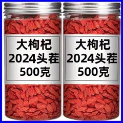 W枸杞宁夏特一级特级新货枸杞子无硫磺正宗红枸杞干吃泡水泡酒批