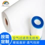 无纺空气过滤白色无纺布