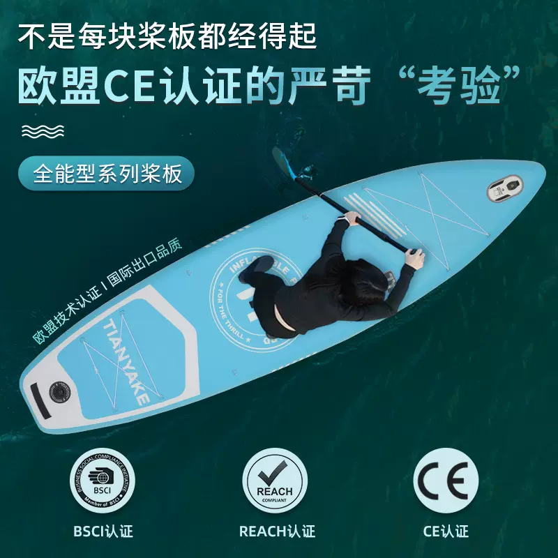 户外加厚充气浆板滑水巡航钓鱼板瑜伽板supboard路亚板冲浪板桨板