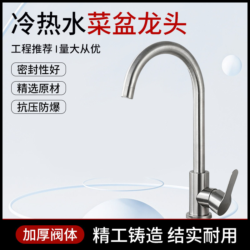 Household 304 Stainless Steel Faucet Kitchen Faucet Dual-Use for Hot and Cold Water, Splash-Proof for Sink and Dishwashing Basin