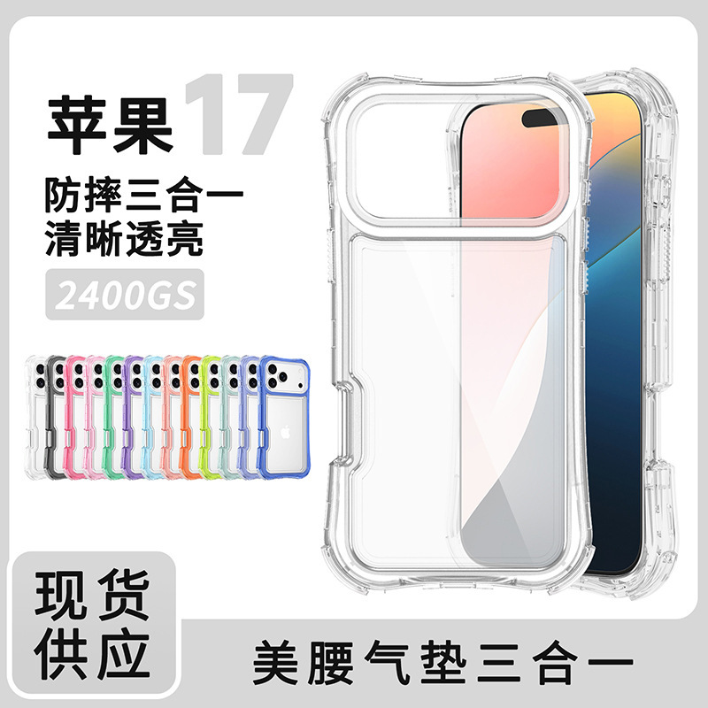 跨境新品适用IP17PROMAX美腰气垫三合一手机壳南美东南亚防摔TPU|undefined