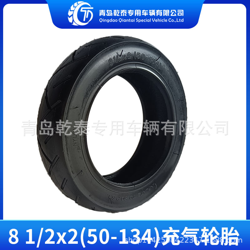 8x1 1/2(50-134)充气轮胎电动滑板车8.5x2外胎儿童三轮车轮胎