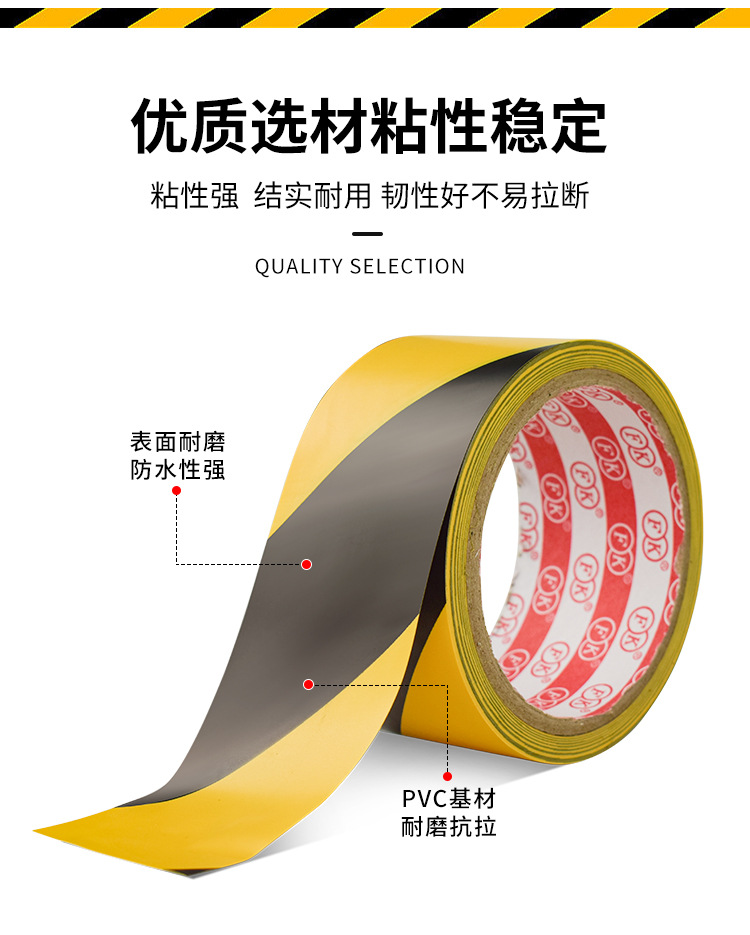 PVC警示胶带_04.jpg