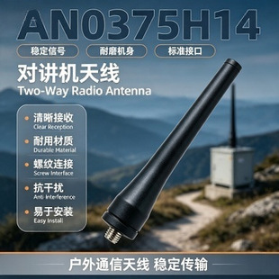 �o�����v�C�쾀AN0375H14 UHF��350-390MHz�������z����