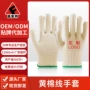 耐磨防滑定制劳保线手套