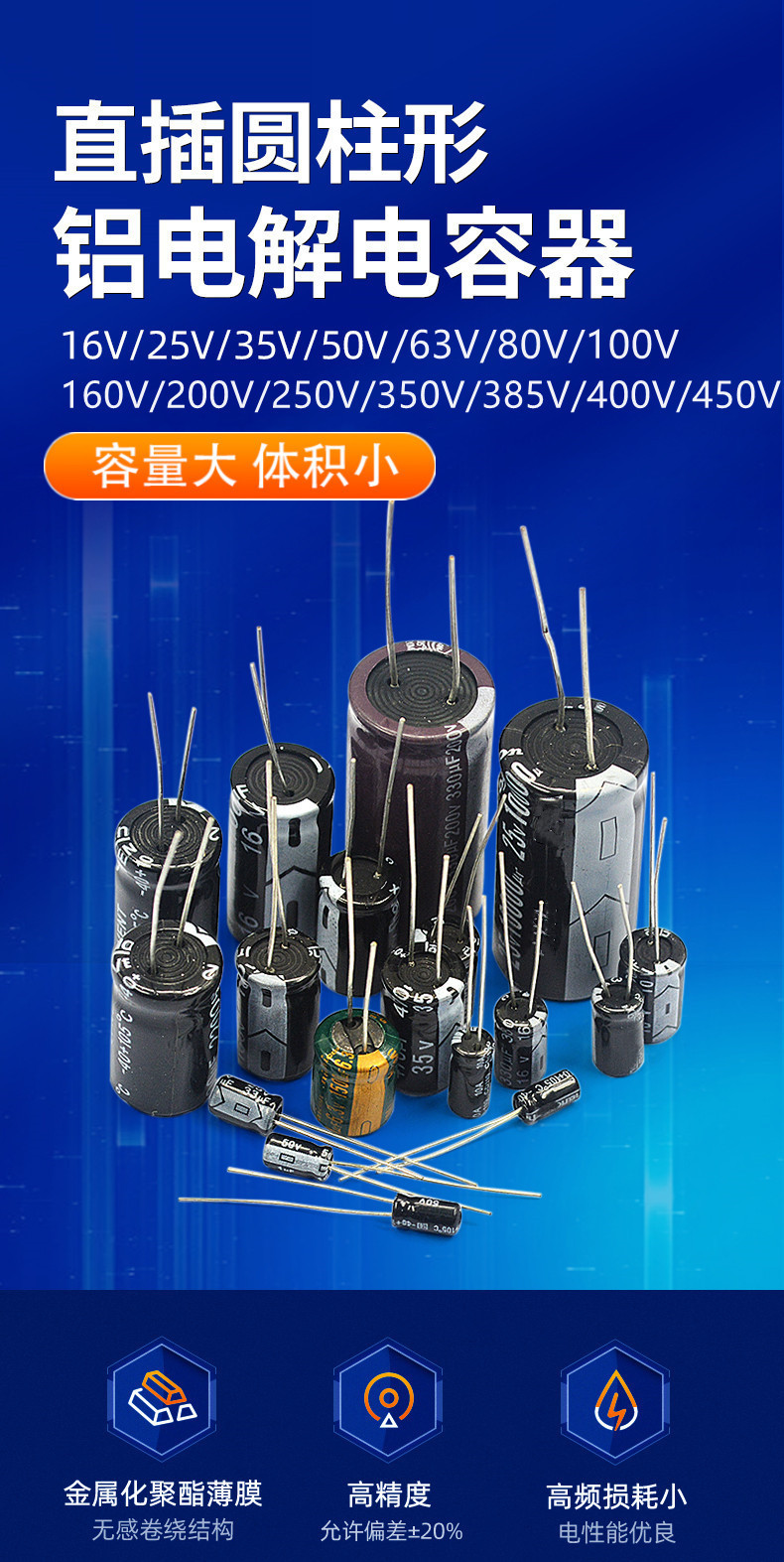 原装现货 电解电容 47UF 50V 63V 80V 100V 8*16 充电器电源电容-阿里巴巴