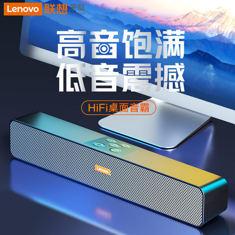 Suitable for Lenovo Desktop Bluetooth Speakers, Wireless Long-Bar Speakers, Compact and Portable, High-Definition Sound Quality, High Frequency Bms09 Suitable for Lenovo Desktop Bluetooth Speakers, Wireless Long-Bar Speakers, Compact and Portable, High-Definition Sound Quality, High Frequency Bms09