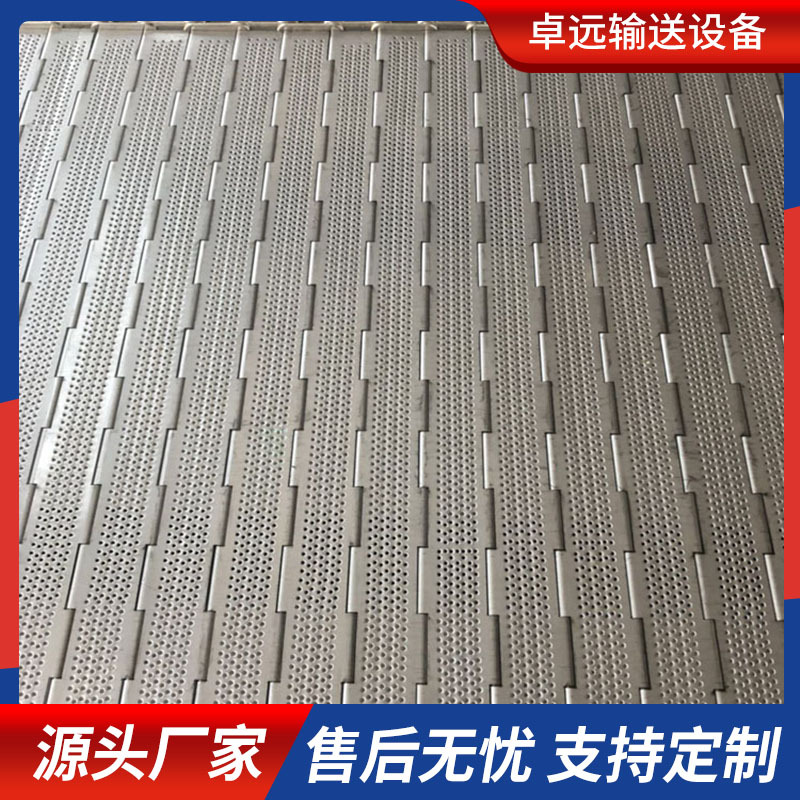 厂家直供304不锈钢冲孔链板 食品输送线物流分拣用冲孔链板