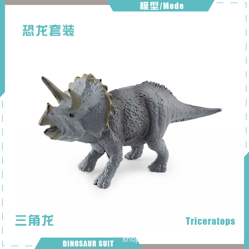 ジュラ紀恐竜シミュレーションミニヴェロキラプトルトリケラトプスステゴサウルス小さな恐竜モデルおもちゃセット卸売|undefined