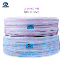 ����UL2468#22AWG 2P 3P 4P 5P 6P 8P��׼��a�~ PVC�ž� �F؛