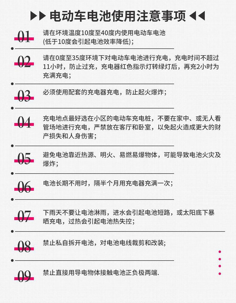购买电动车电池注意事项