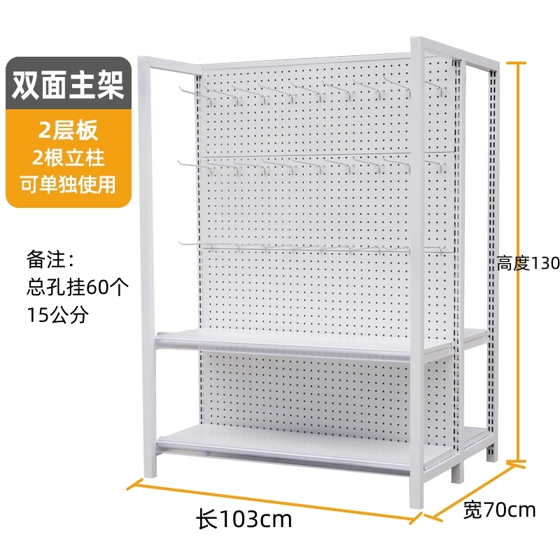 超市货架洞洞板配件手机配件多孔挂钩饰品袜子渔具直播商品展示架|undefined