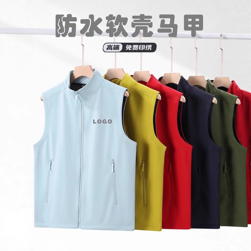 Autumn Soft Shell Outdoor Sports Stand-Up Collar Vest Waterproof Vest Fleece Vest Mobile Phone 4S Store Clerk Work Clothes Customization