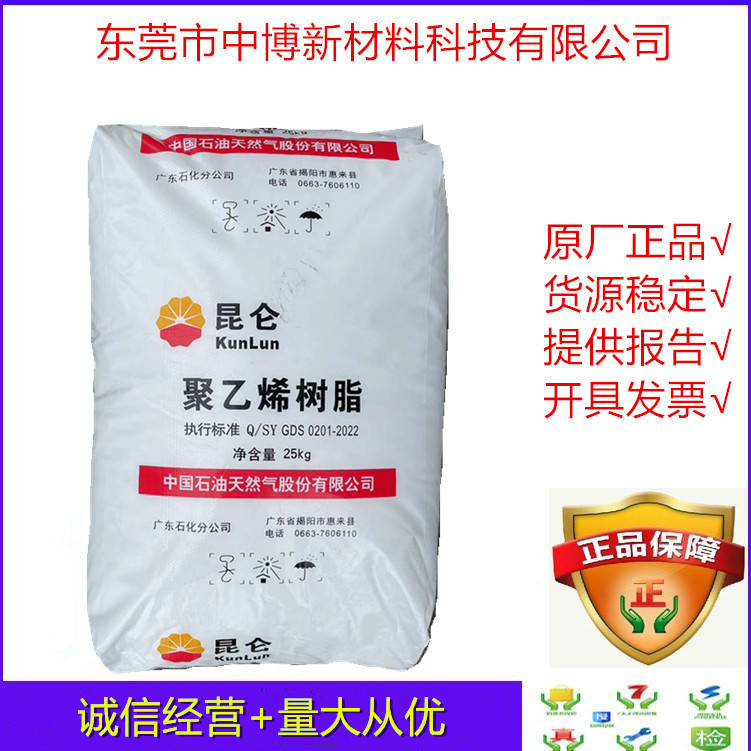 原厂原包HDPE广东石化揭阳 9255 吹膜级低压膜料hdpe高刚性包装袋