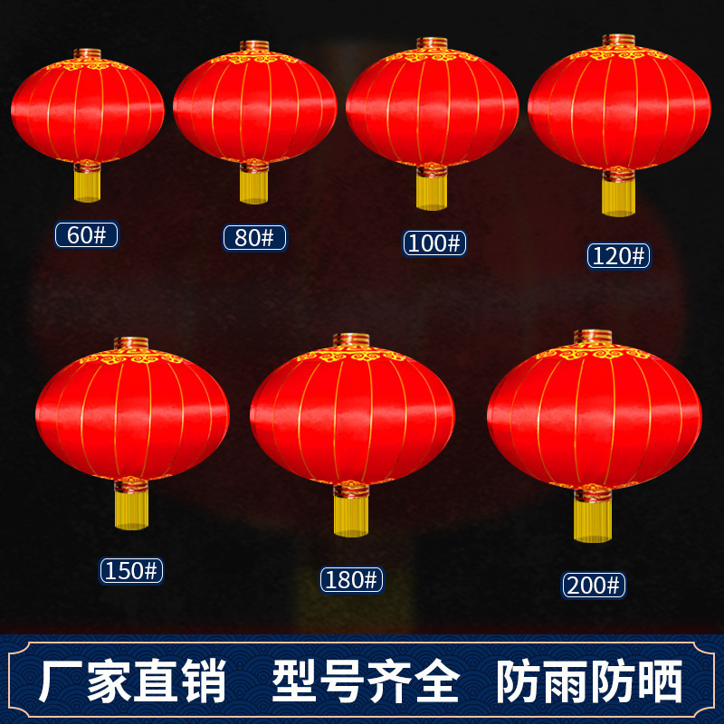 灯笼铁口灯笼春节中秋元旦喜庆装饰户外防雨绸缎灯笼广告大红灯笼|undefined