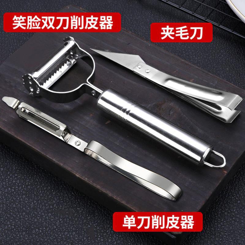 Stainless steel peeling knife potato peeler multifunctional kitchen supplies melon and fruit scraper set three-piece set