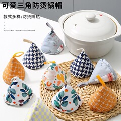 断熱手袋かわいい三角パーマ防止鍋キャップキッチン専用鍋ハンドル土鍋エナメル鍋鋳鉄鍋耳カバー