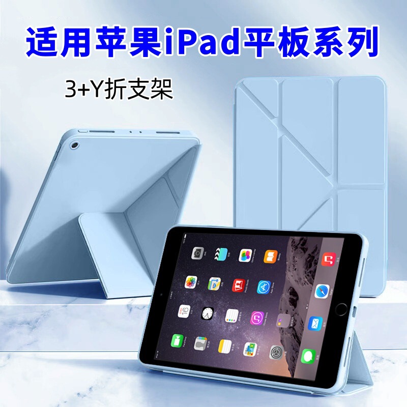 Suitable for mini6, simple 3+Y fold soft case, Air8 stand, Pro12.9 anti-drop iPad series 5/6 protective case 12 Suitable for mini6, simple 3+Y fold soft case, Air8 stand, Pro12.9 anti-drop iPad series 5/6 protective case 12