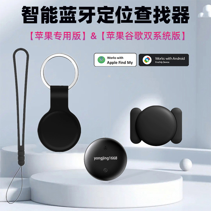 Suitable for Google Apple Find My Round Locator Pet Remote Tracking Anti-Lost Device Keychain Finder
