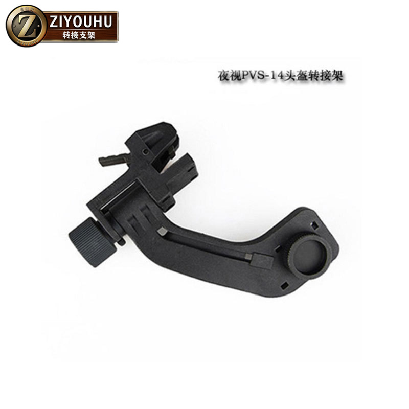 FAST头盔M88头盔底座美式翻斗车转接支架支持PVS-14夜视仪J臂支架
