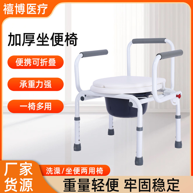Toilet Chair for the Elderly, Pregnant Women, and Disabled People, Reinforced Portable Toilet Chair, Thickened Bathing Commode, Wholesale